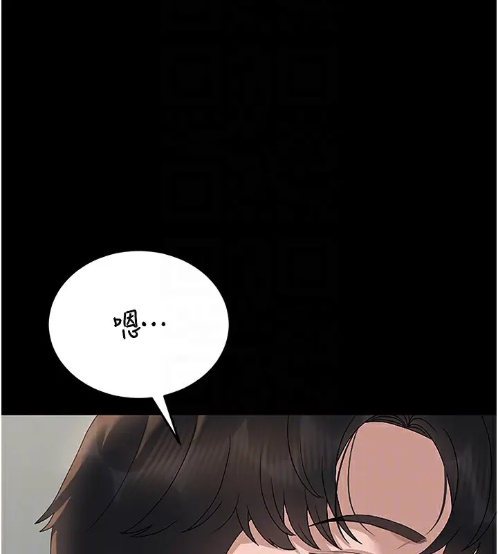 漫画《猎艳管理员》第6话第105张图