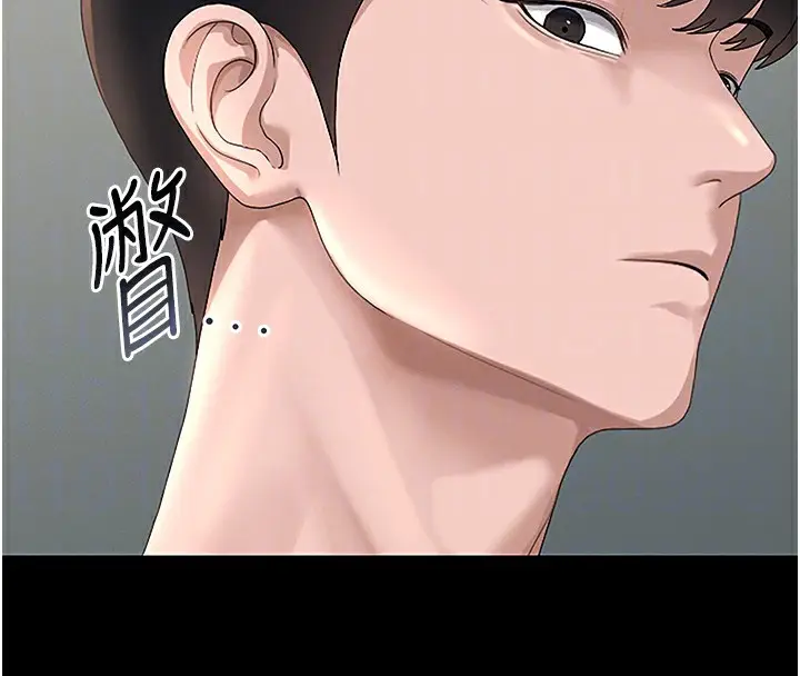 漫画《猎艳管理员》第6话第106张图