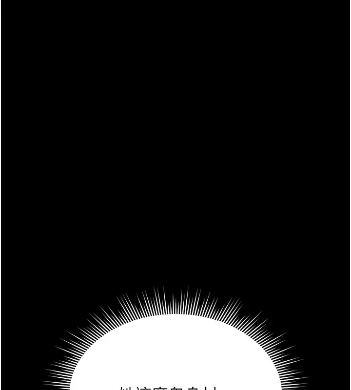 漫画《猎艳管理员》第6话第107张图