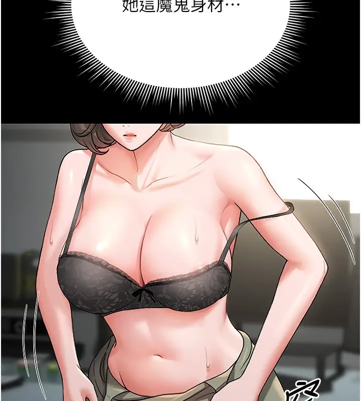 漫画《猎艳管理员》第6话第108张图