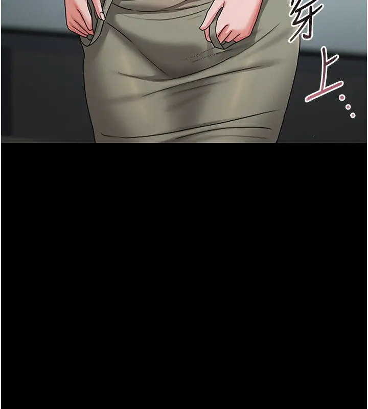 漫画《猎艳管理员》第6话第109张图