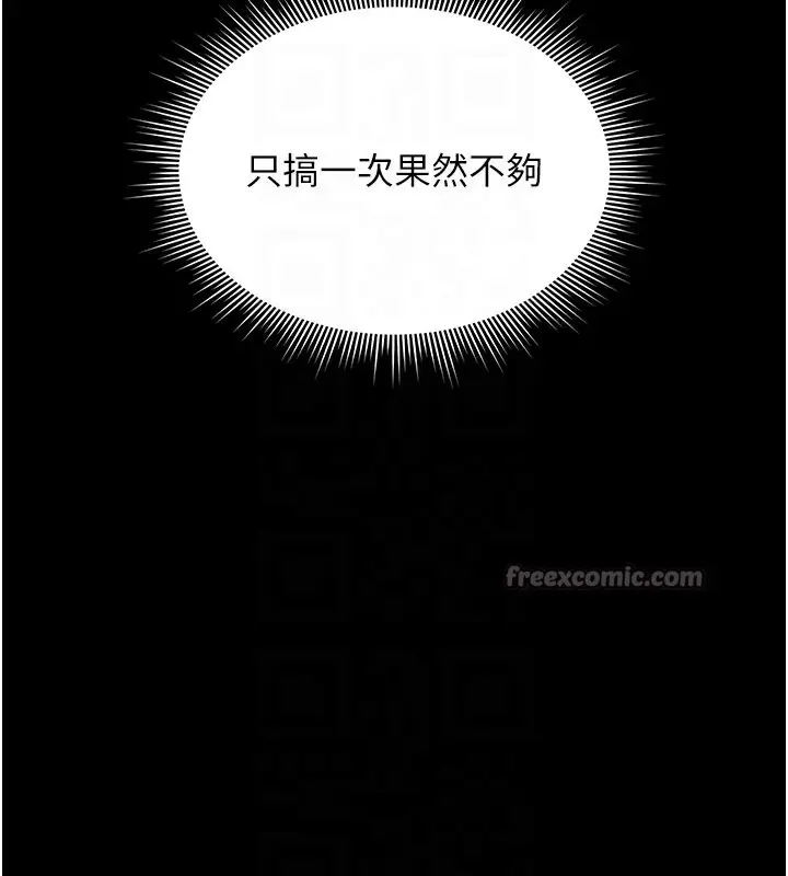 漫画《猎艳管理员》第6话第112张图