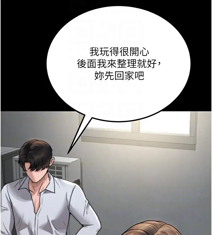 漫画《猎艳管理员》第6话第113张图