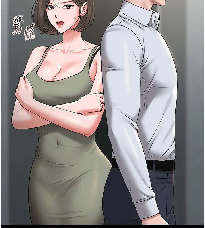 漫画《猎艳管理员》第6话第123张图
