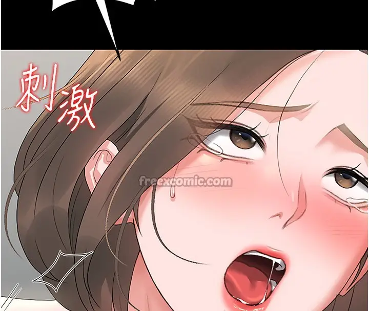 漫画《猎艳管理员》第6话第14张图