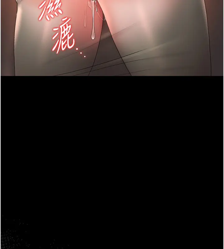 漫画《猎艳管理员》第6话第142张图