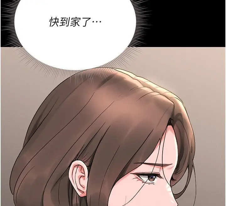 漫画《猎艳管理员》第6话第149张图