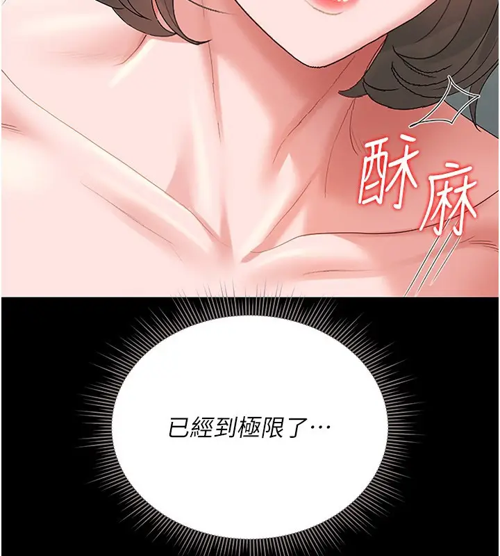漫画《猎艳管理员》第6话第15张图