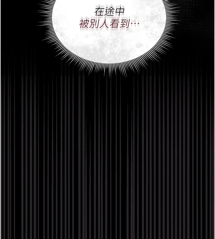 漫画《猎艳管理员》第6话第152张图