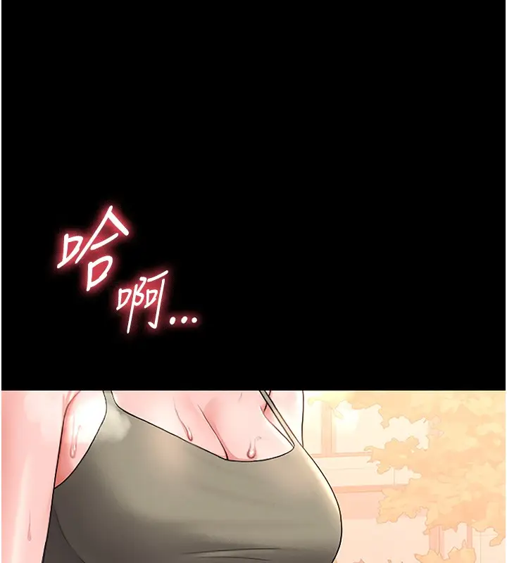 漫画《猎艳管理员》第6话第156张图