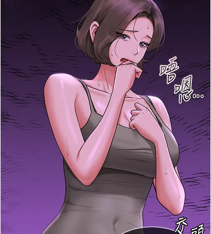 漫画《猎艳管理员》第6话第160张图
