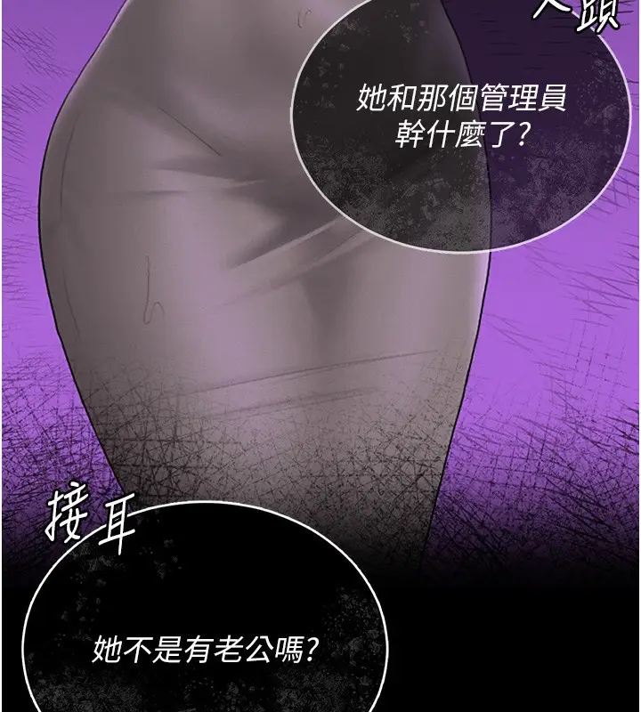 漫画《猎艳管理员》第6话第161张图