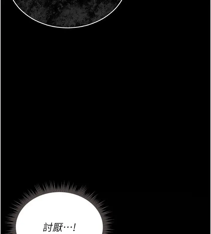 漫画《猎艳管理员》第6话第162张图