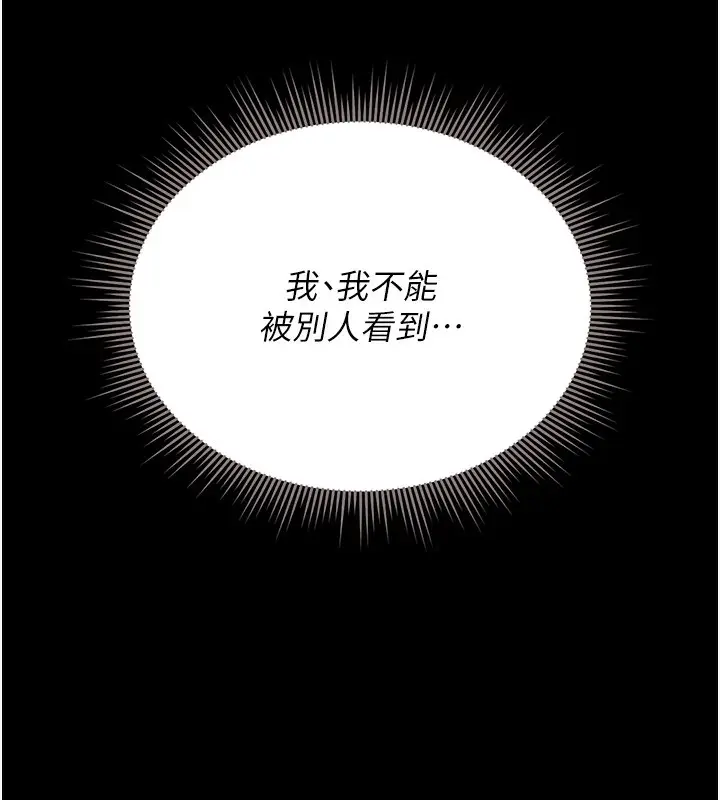 漫画《猎艳管理员》第6话第165张图