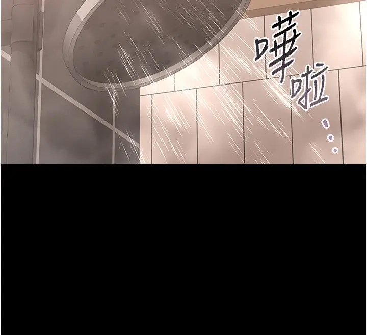 漫画《猎艳管理员》第6话第167张图