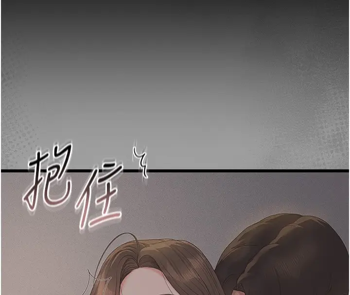 漫画《猎艳管理员》第6话第174张图