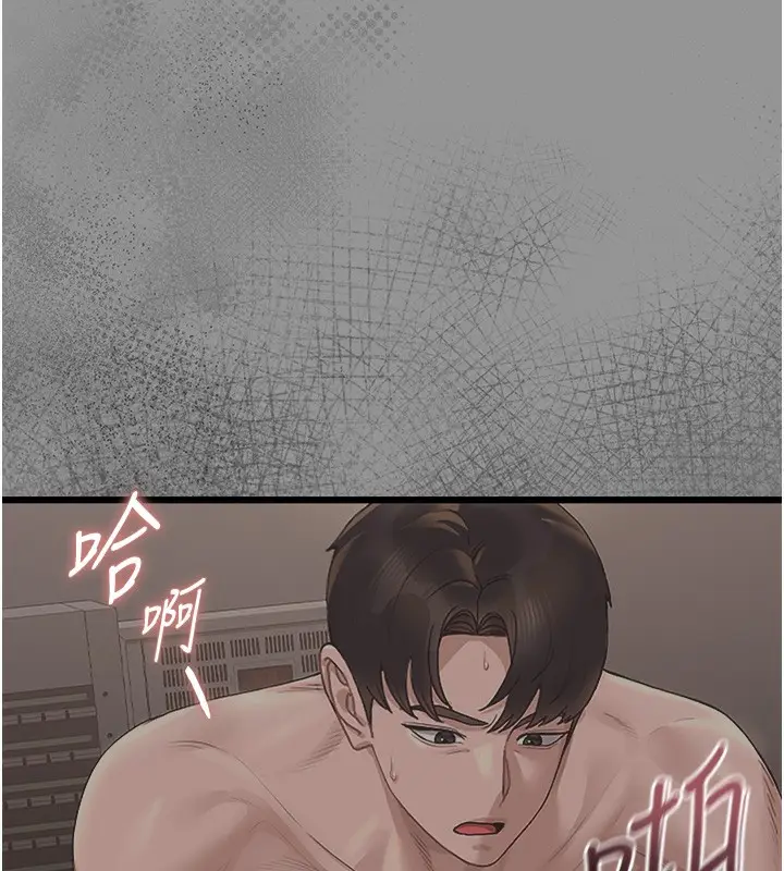 漫画《猎艳管理员》第6话第177张图