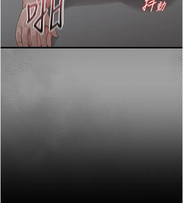 漫画《猎艳管理员》第6话第179张图