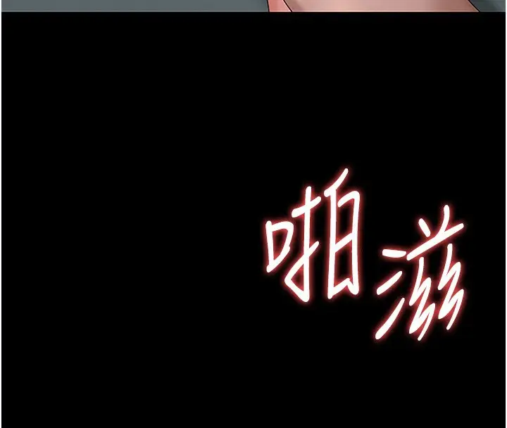 漫画《猎艳管理员》第6话第18张图