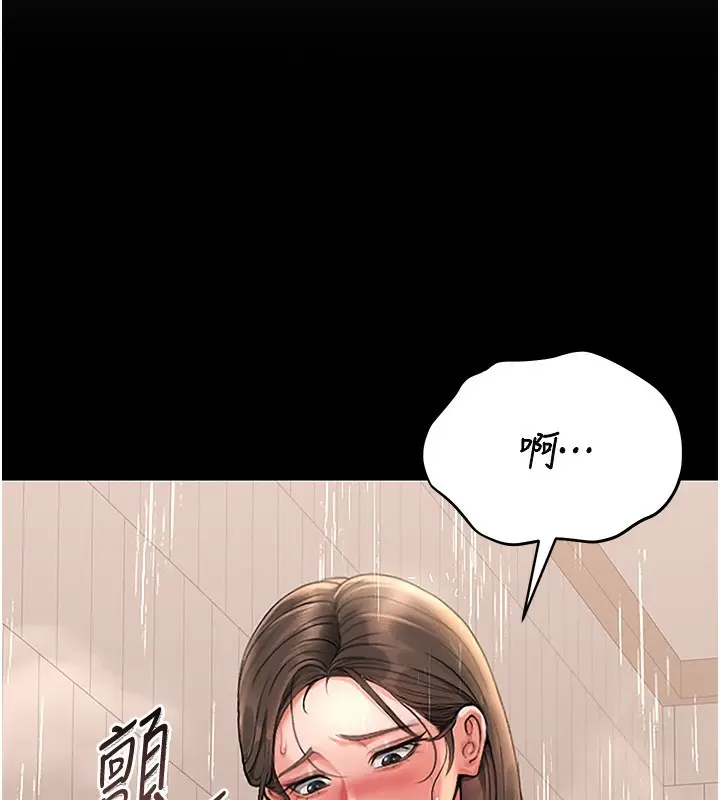 漫画《猎艳管理员》第6话第180张图