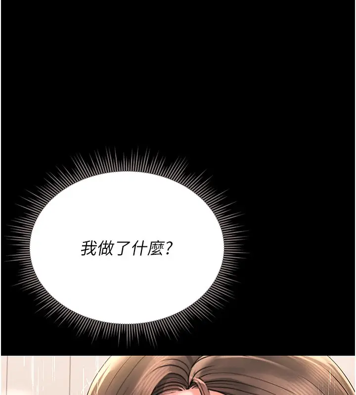 漫画《猎艳管理员》第6话第183张图