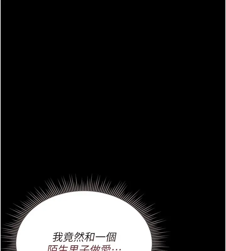 漫画《猎艳管理员》第6话第185张图