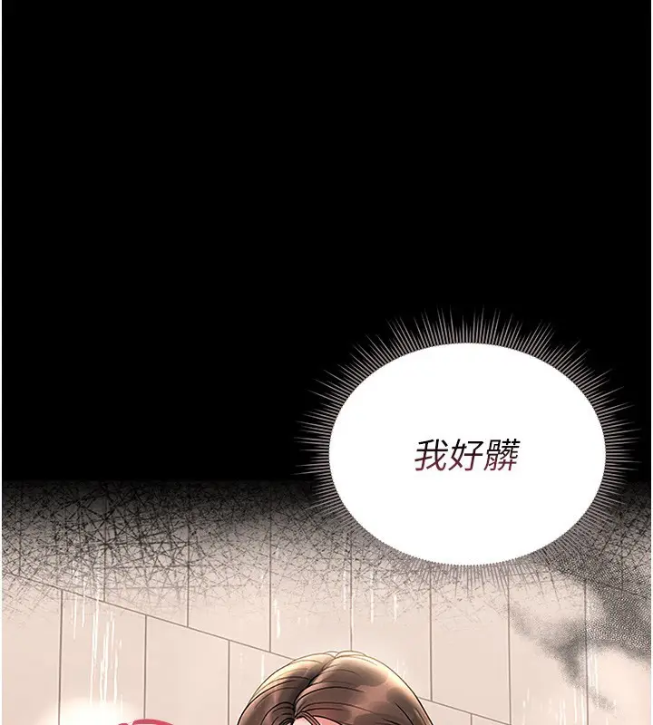 漫画《猎艳管理员》第6话第192张图
