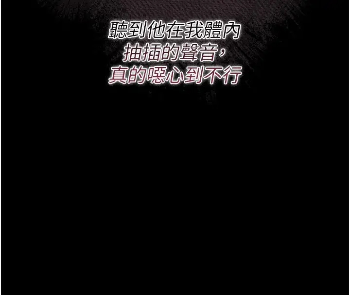 漫画《猎艳管理员》第6话第197张图