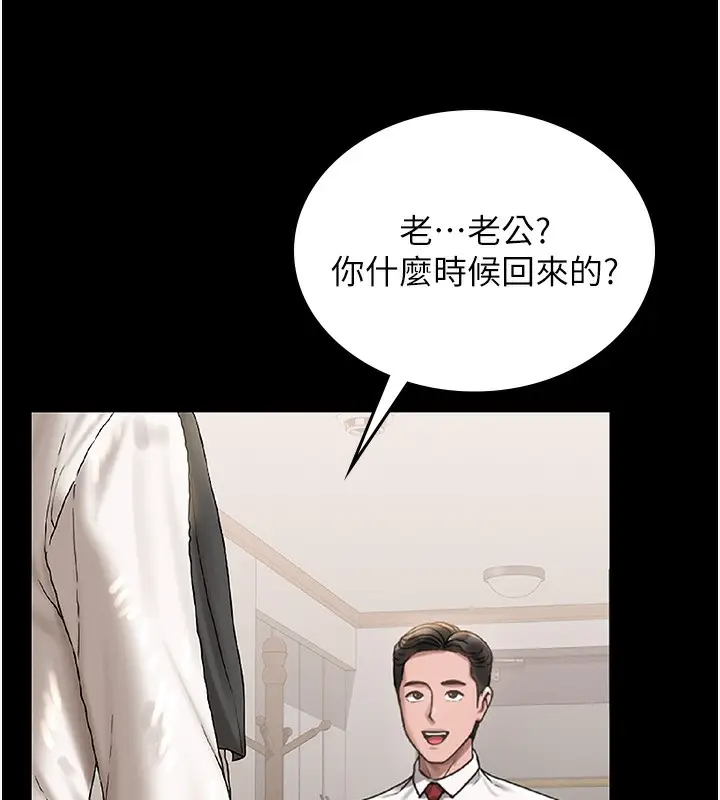 漫画《猎艳管理员》第6话第203张图