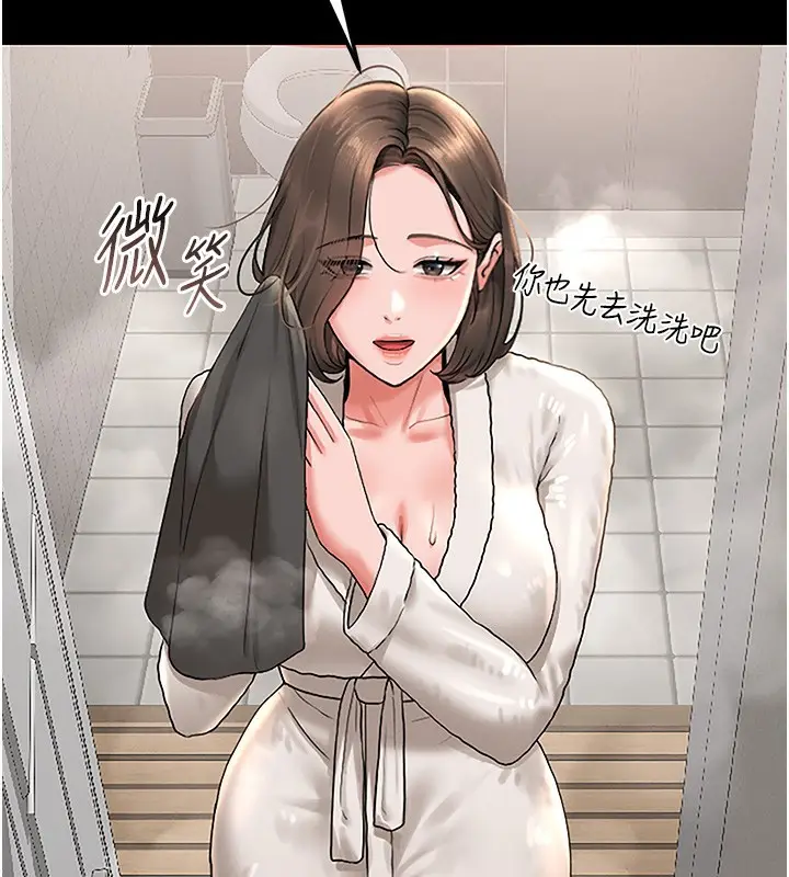 漫画《猎艳管理员》第6话第207张图