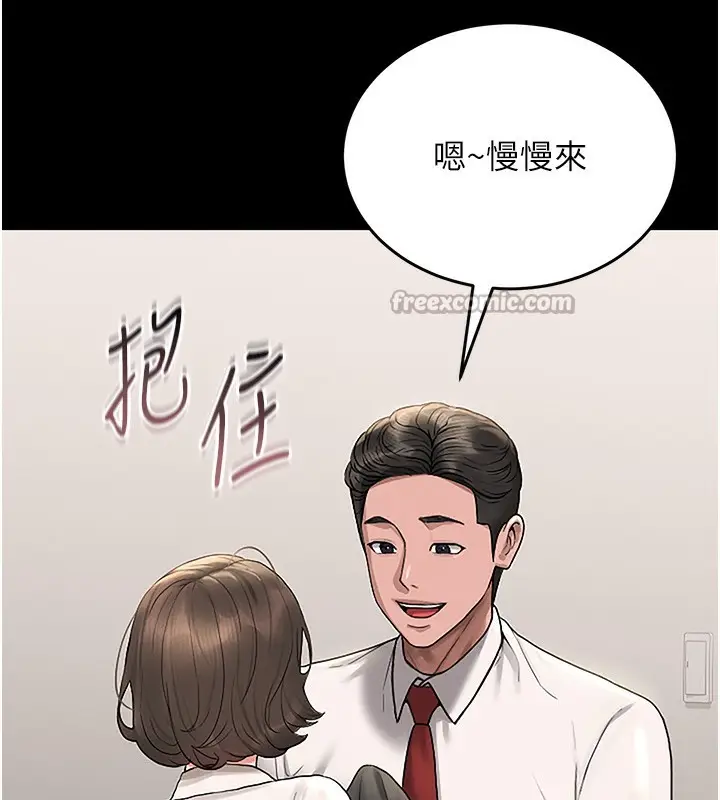 漫画《猎艳管理员》第6话第210张图
