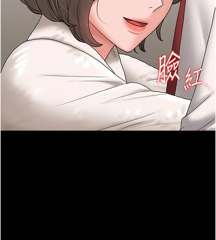 漫画《猎艳管理员》第6话第214张图