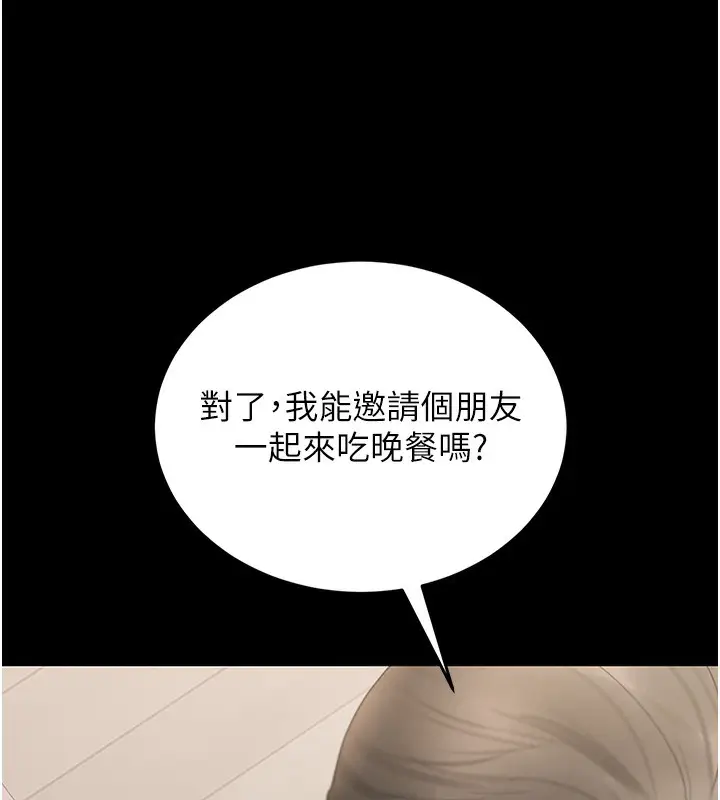 漫画《猎艳管理员》第6话第215张图