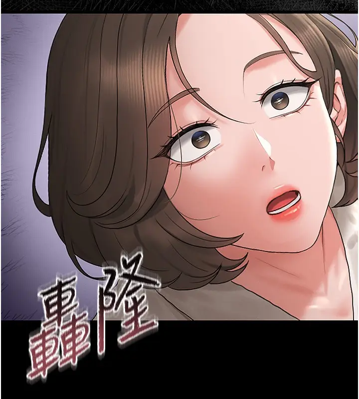 漫画《猎艳管理员》第6话第219张图
