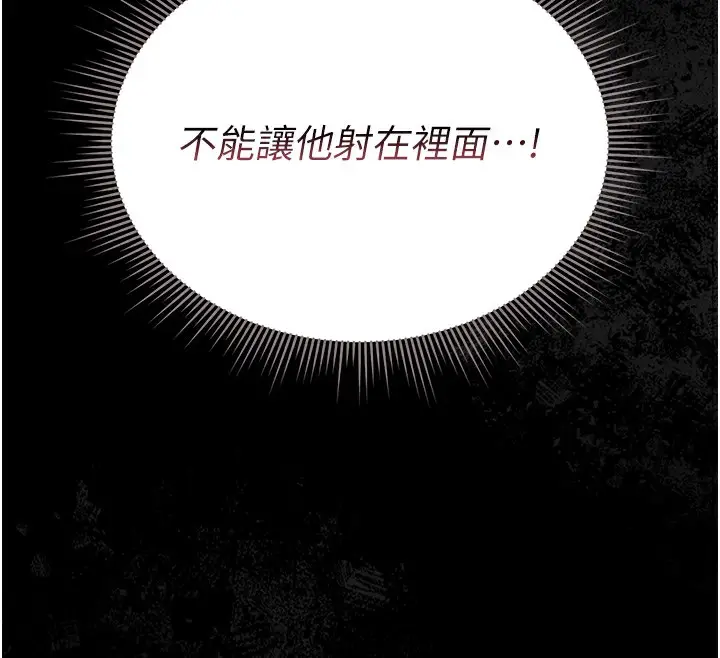 漫画《猎艳管理员》第6话第22张图
