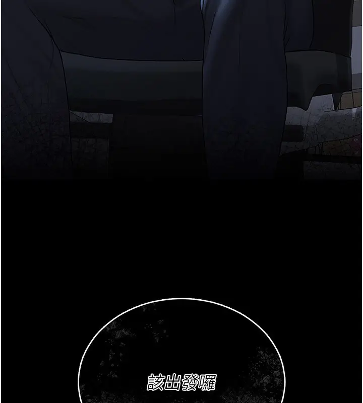 漫画《猎艳管理员》第6话第224张图