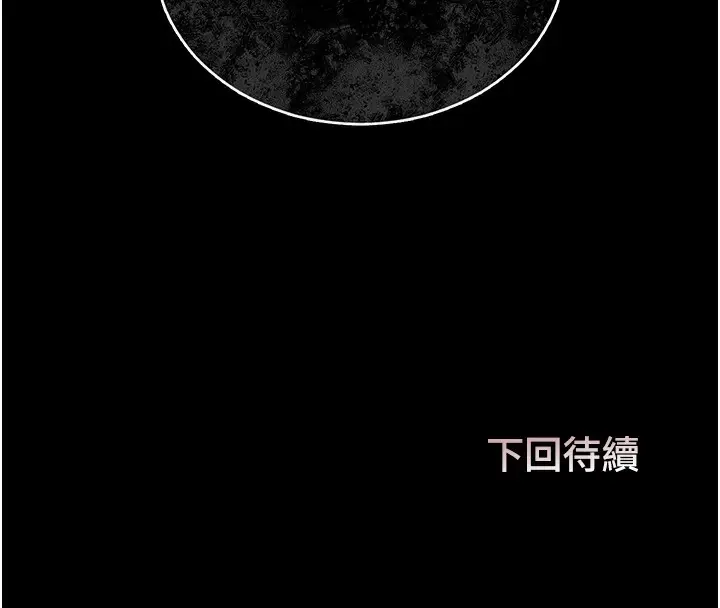 漫画《猎艳管理员》第6话第225张图