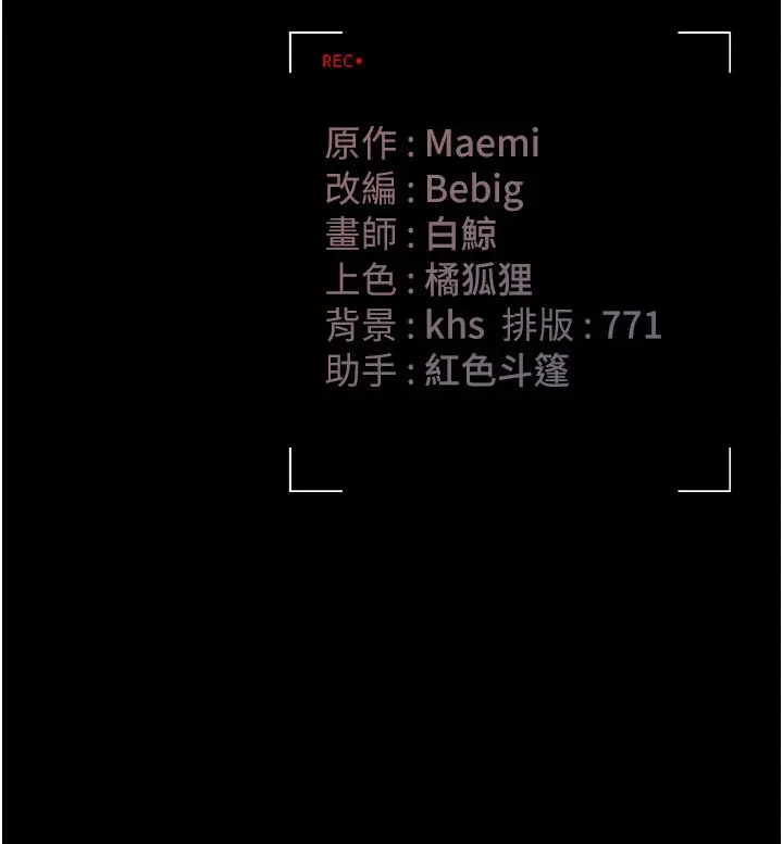 漫画《猎艳管理员》第6话第226张图