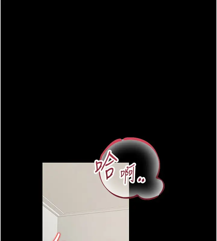漫画《猎艳管理员》第6话第25张图
