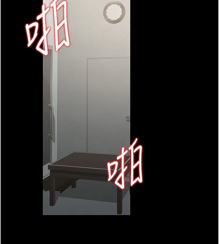 漫画《猎艳管理员》第6话第26张图