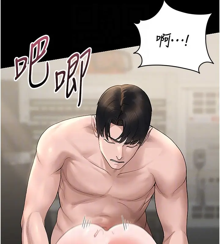 漫画《猎艳管理员》第6话第32张图