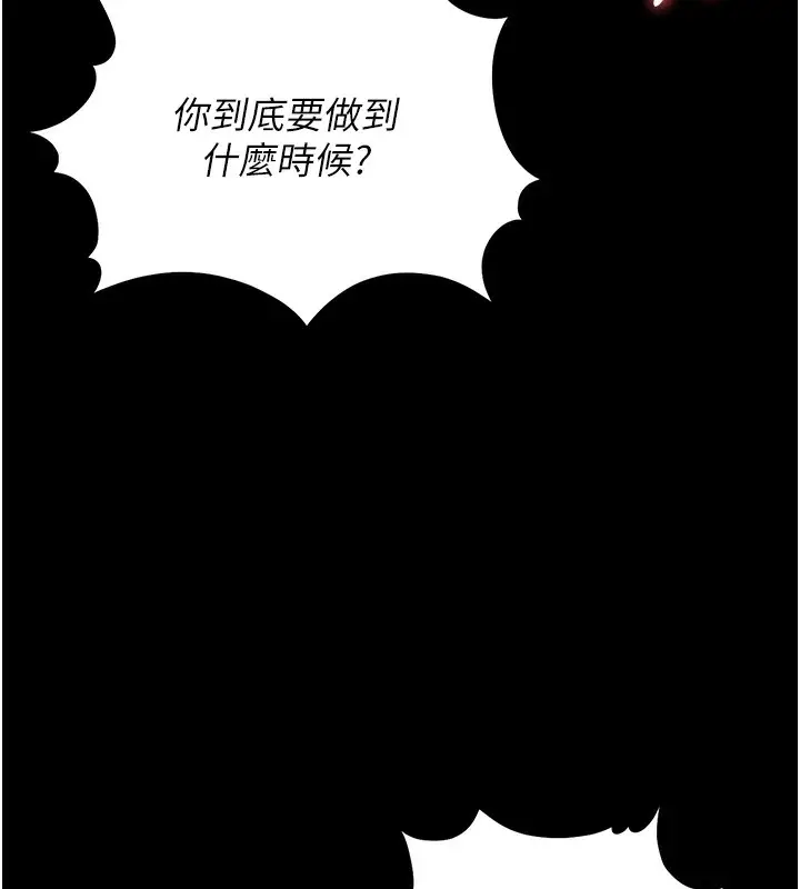 漫画《猎艳管理员》第6话第37张图