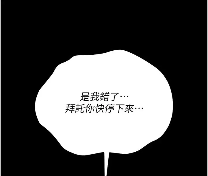 漫画《猎艳管理员》第6话第4张图