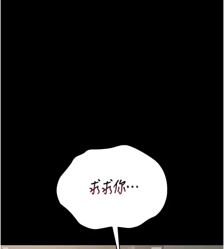 漫画《猎艳管理员》第6话第43张图