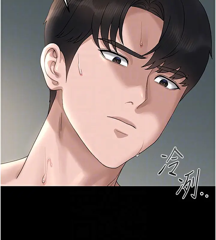 漫画《猎艳管理员》第6话第47张图