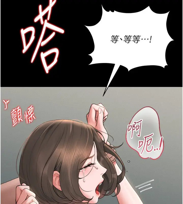 漫画《猎艳管理员》第6话第57张图