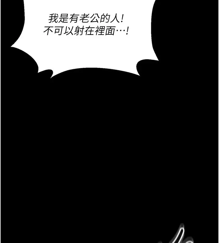 漫画《猎艳管理员》第6话第59张图