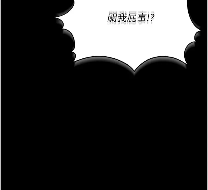漫画《猎艳管理员》第6话第62张图