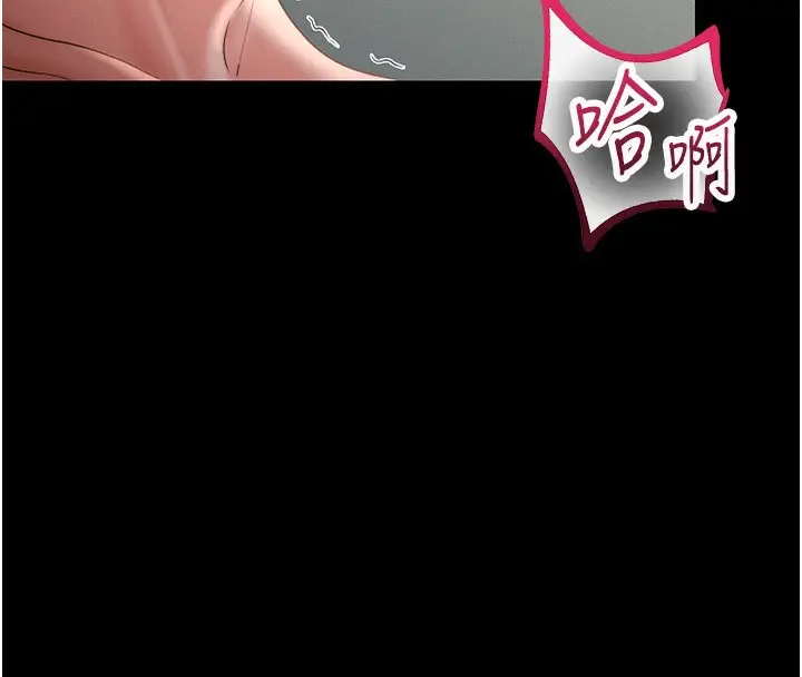 漫画《猎艳管理员》第6话第75张图