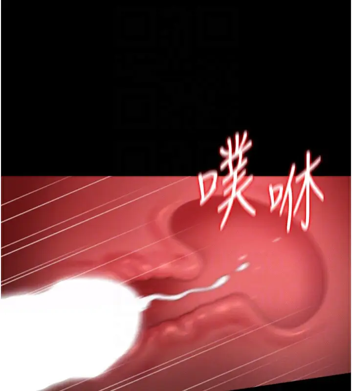 漫画《猎艳管理员》第6话第76张图